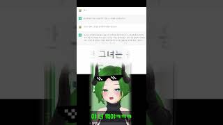 TS를 좋아하는 ChatGPT #shorts