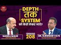 depth तक system को कैसें लेकर जाएं manoj malik chat with surender vats episode 208