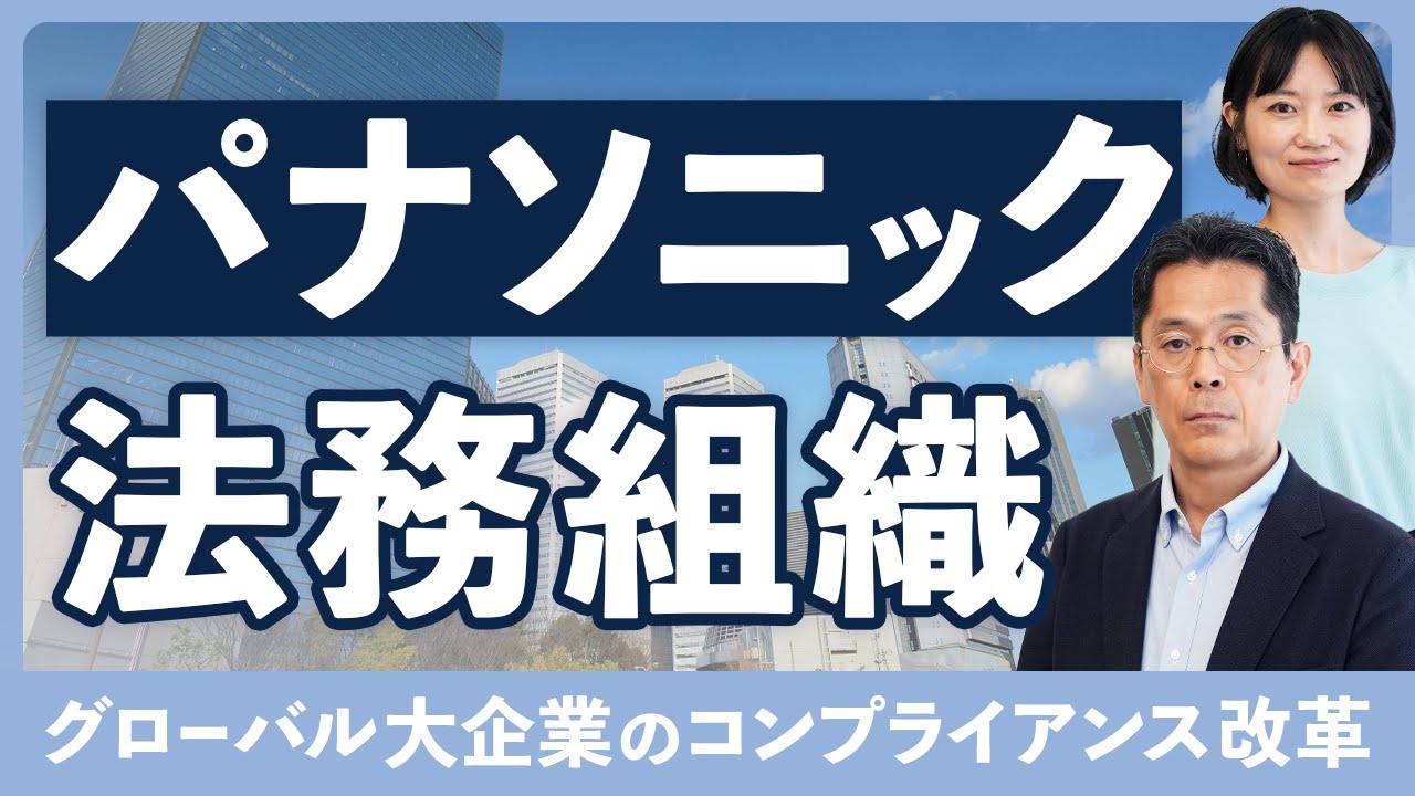 パナソニックグループ関連動画0