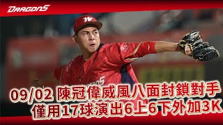 [分享] 今日陳冠偉 呂詠臻