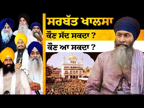 Sarbat Khalsa: Where It Could Be Called? Who Can Call It? Who Can Participate in It?