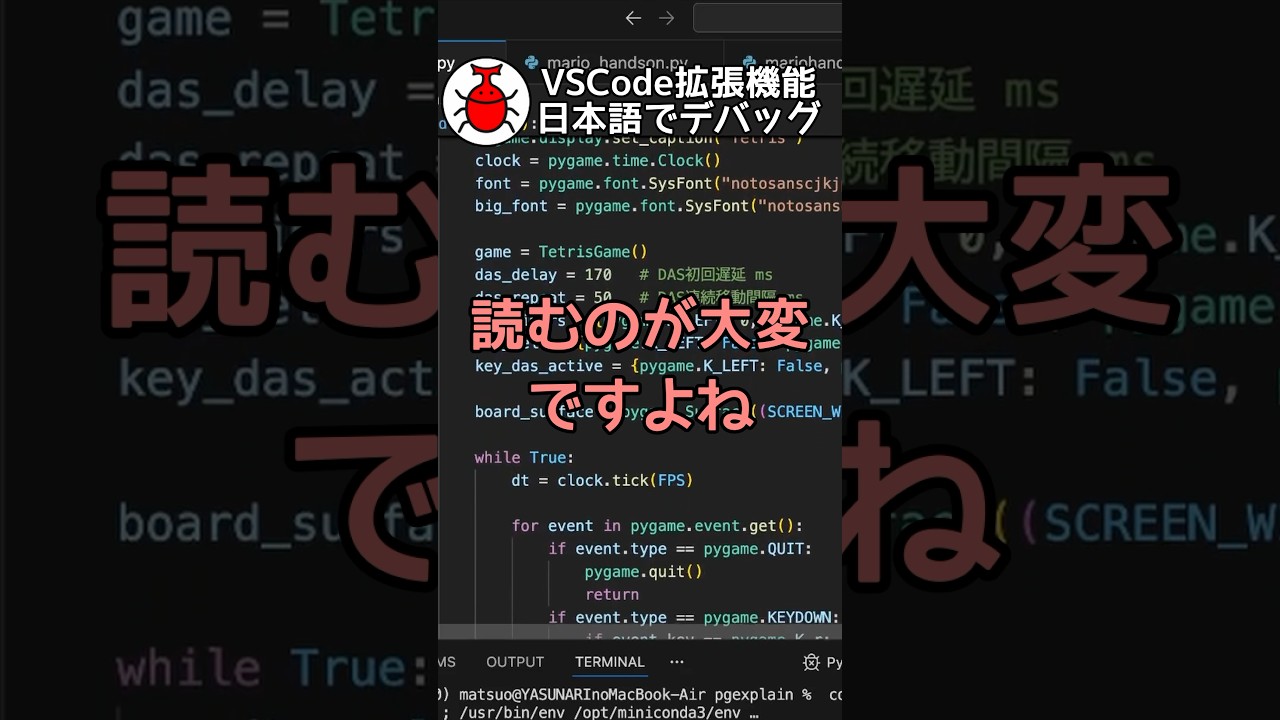 AI生成コードを日本語で読めてデバッグできるVSCode拡張機能作りました！