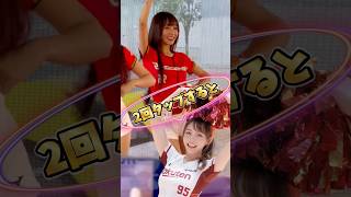 【毎日更新】#ピタ止めチャレンジ #台湾チア #チアガール #shorts #これがこう