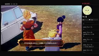 ドラゴンボールZ　カカロット  #17