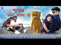 JAY ANE JAVA DO (FULL VIDEO)|| SAMIT PATEL||DJ KRUNAL||VINOD BHOYA ||DASHRATH PATEL|| MAYU KUMARI