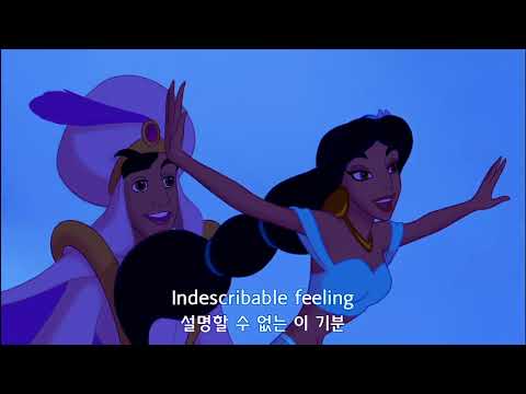 Aladdin (알라딘) OST - A Whole New World (Lyrics 해석)