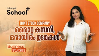 Private &amp; Public Companies| Joint Stock Company | Plus Two | Malayalam | Lakshya School +