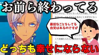 フラットで見るイブラヒムだからこそできる正論パンチで答えるマシュマロ恋愛相談【にじさんじ / 切り抜き / イブラヒム】