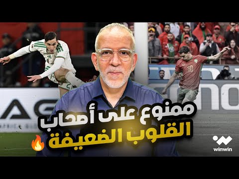 مع حفيظ | منتخب جزائري قوي والمغرب أظهر بعض الهشاشة بينما أثار محمد صلاح الجدل بتصريحاته 