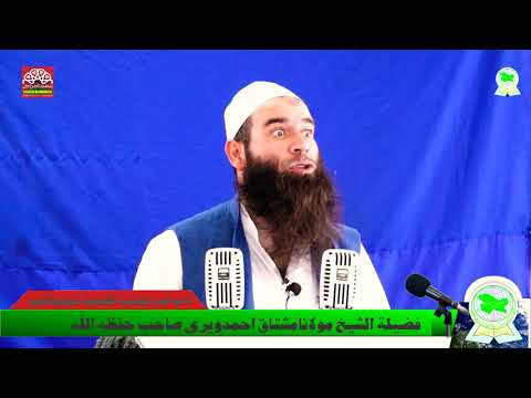10 Aug 2018 || Asr Andaaz Clip || About Talimat Buzargani Deen || Jummah khutba Mushtaq Ah Veeri Sb.