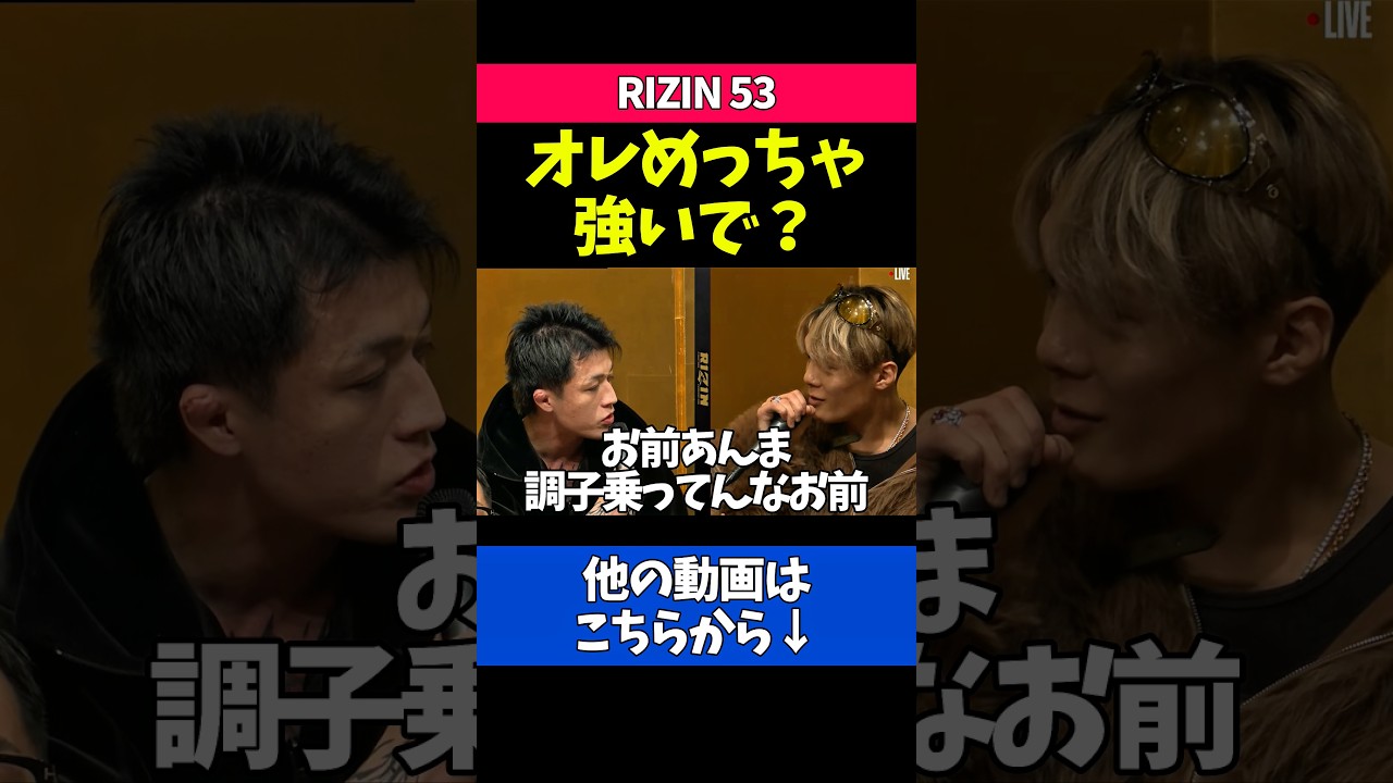 対戦相手をバチバチに煽って盛り上げるジョリー