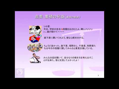 image-[模擬講義]「都市計画学のファーストステップ：都市と地価形成のバックグラウンド」