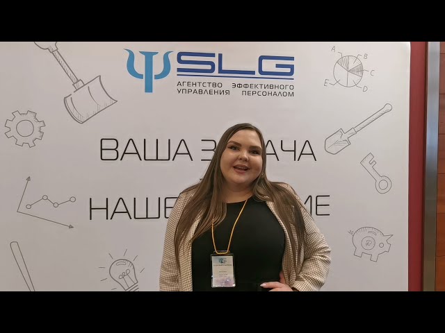 Анастасия Дильдина, компания SLG (отзыв)