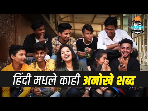 Aishwarya Pewal  Anchoring for Voxpop videos for Marathi Viral League- Mavaleee channel