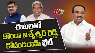 Konda Vishweshwar Reddy And Kondadaram Holds Meeting With Etela Rajender