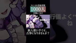 #お行儀よくね #てにをは #推し不在 #歌い手 #新人歌い手 #cover #歌ってみた