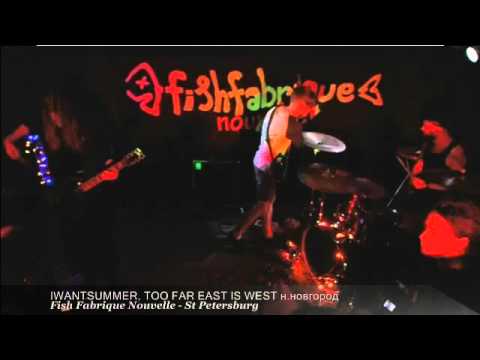 IWANTSUMMER, TOO FAR EAST IS WEST нижний новгород