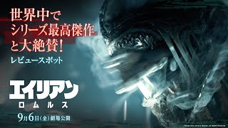 レビュースポット|世界中でシリーズ最高傑作と大絶賛!