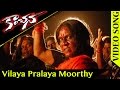 Vilaya Pralaya Moorthy Video Song Kanchana Muni 2 Movie Songs Raghava Lawrence Lakshmi Rai