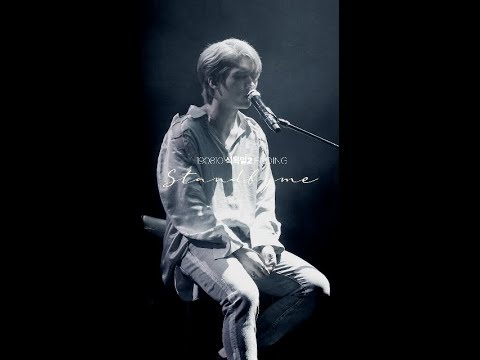 190810 식목일2 우현 - STAND BY ME (mobile ver.)