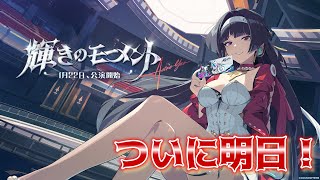 【ゼンレスゾーンゼロ】今日公開されたアストラ動画やばい