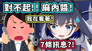 [閒聊] 百鬼敢讀經紀人的訊息嗎