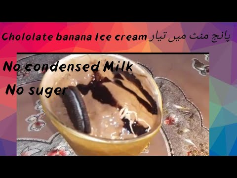 Quickly and easy recipe Banana chololate Ice cream | How to make Banana Chololata Ice cream