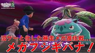 【ポケモンLEGENDSZ-A実況】この街で成り上がって願いを叶える！　45日目