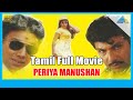 Periya Manushan (1997) | Full Movie | Sathyaraj | Ambika | Vadivelu | (Full HD)