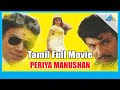 Periya Manushan 1997 Full Movie Sathyaraj Ambika Vadivelu Full HD