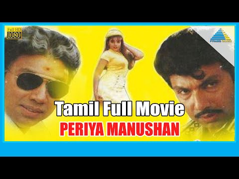 Periya Manushan