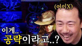 풀고도 믿기지 않는 악마의 퍼즐 풀이! [라 무라나2 #5]