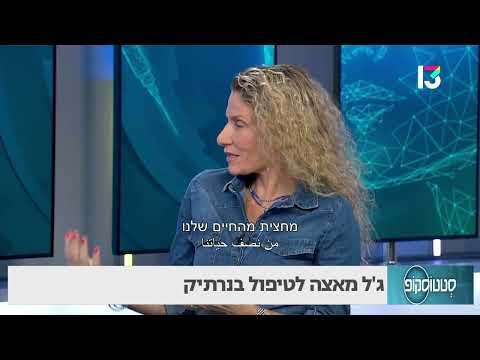 טיפול טבעי ביובש בנרתיק
