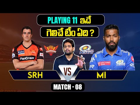 IPL 2024 | SRH vs MI  Playing 11 | Match 8 | MI vs SRH | IPL Predictions Telugu | Telugu Sports News Teluguvoice