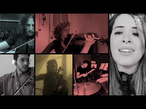 איתך - ويَّاك - Wayak Feat. Tom Cohen and Sanaa Marahati