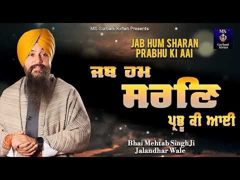 Beautiful Composition // Jab Hum Sharan Prabhu Ki Aai // Bhai Mehtab Singh Ji Jalandhar Wale