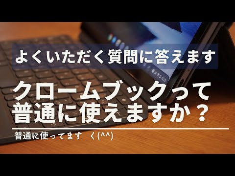 ドキュメントをスキャン: Chromebook では煩わしいプログラムが不要になります