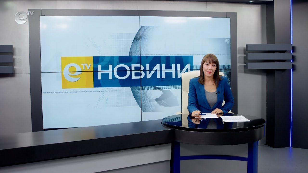 Новини 11 10 2021