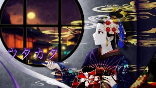 - ウタカタ ft.めろう