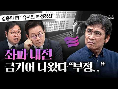 민주당 개싸움하다 부정선거 드러날 듯