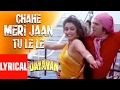Chahe Meri Jaan Tu Le Le Lyrical Video Dayavan Vinod Khanna Feroz Khan Feat Ramya Krishnan