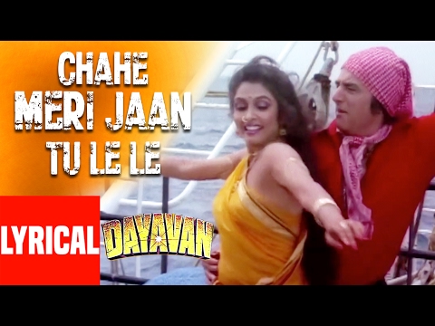 Chahe Meri Jaan Tu Le Le (Lyrical) — watch video