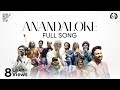 Anandaloke Sourendro Soumyojit World Music Day Concert 2023