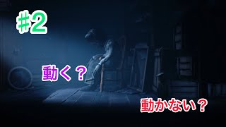 【Brown・Switchゲーム実況】ソニアのリトルナイトメア２＃2