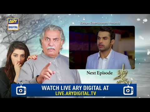 Dard Ka Rishta Episode 65  ( Teaser ) - Top Pakistani Drama