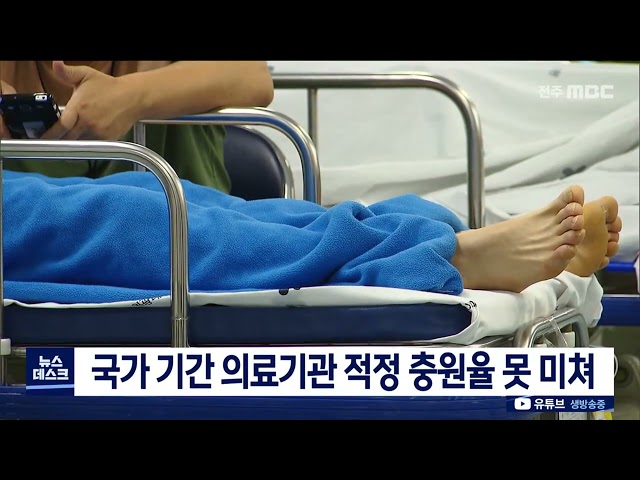 공공의료 인력부족 현상 심화