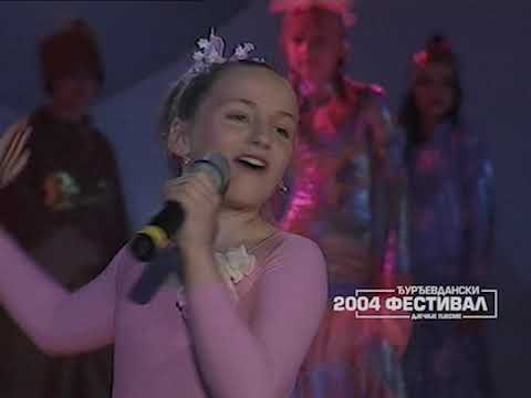 ISIDORA TUBIN Grudva