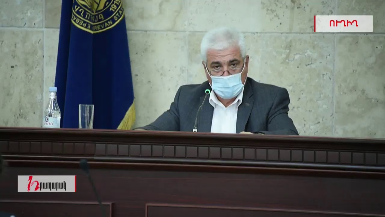 ԵՊՀ ռեկտորի ԺՊ Գեղամ Գևորգյանի ասուլիսը