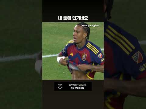 PK 획득, 그러나 불운하게 요리스의 품으로 안기는 공 l MLS I 솔트레이크 vs LAFC