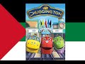 Chuggington Intro عربى Arabic
